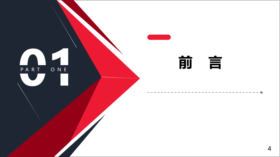 防静电安全技术.pptx 第4页