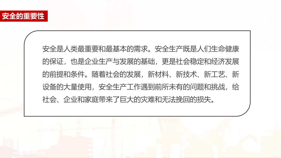 非煤矿山企业安全培训.ppt 第5页