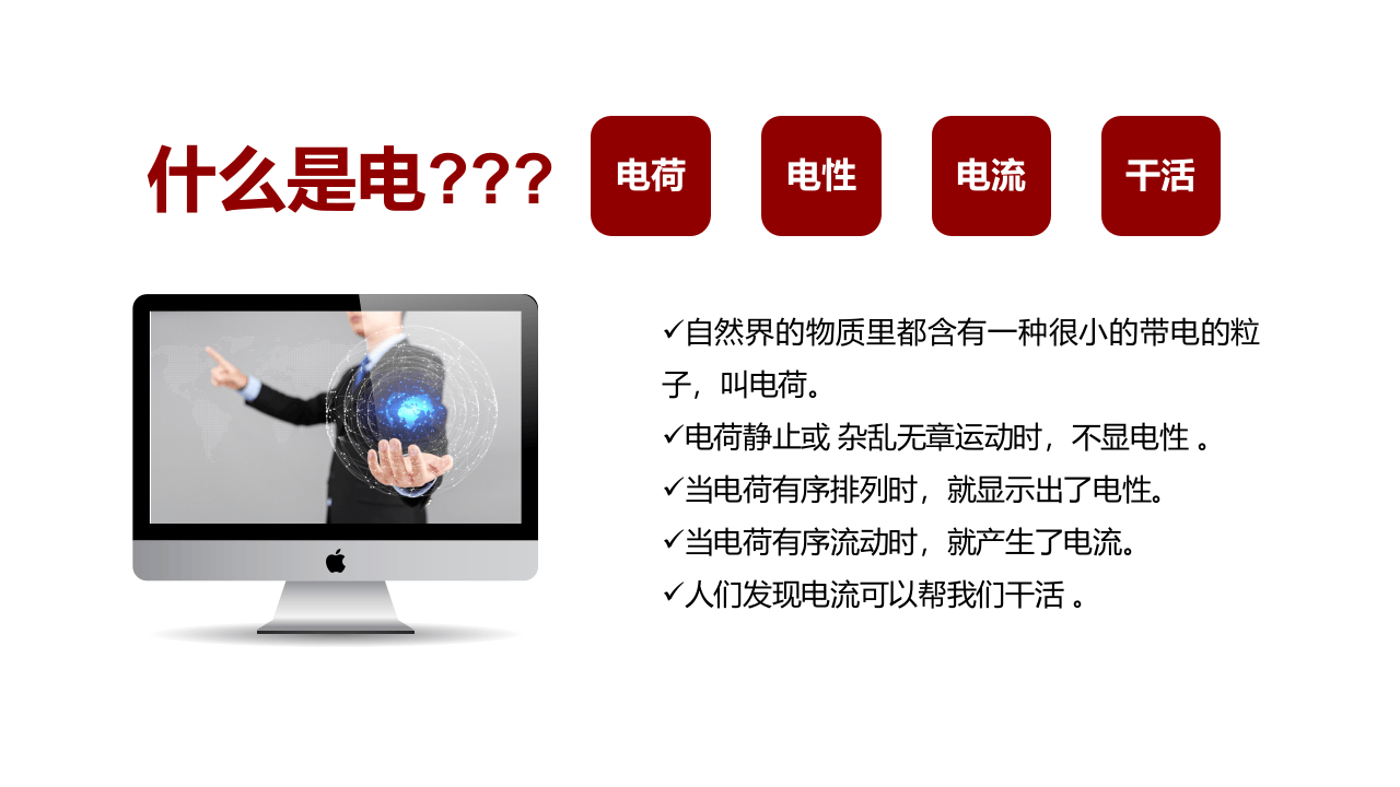 用电安全培训课程.pptx 第2页