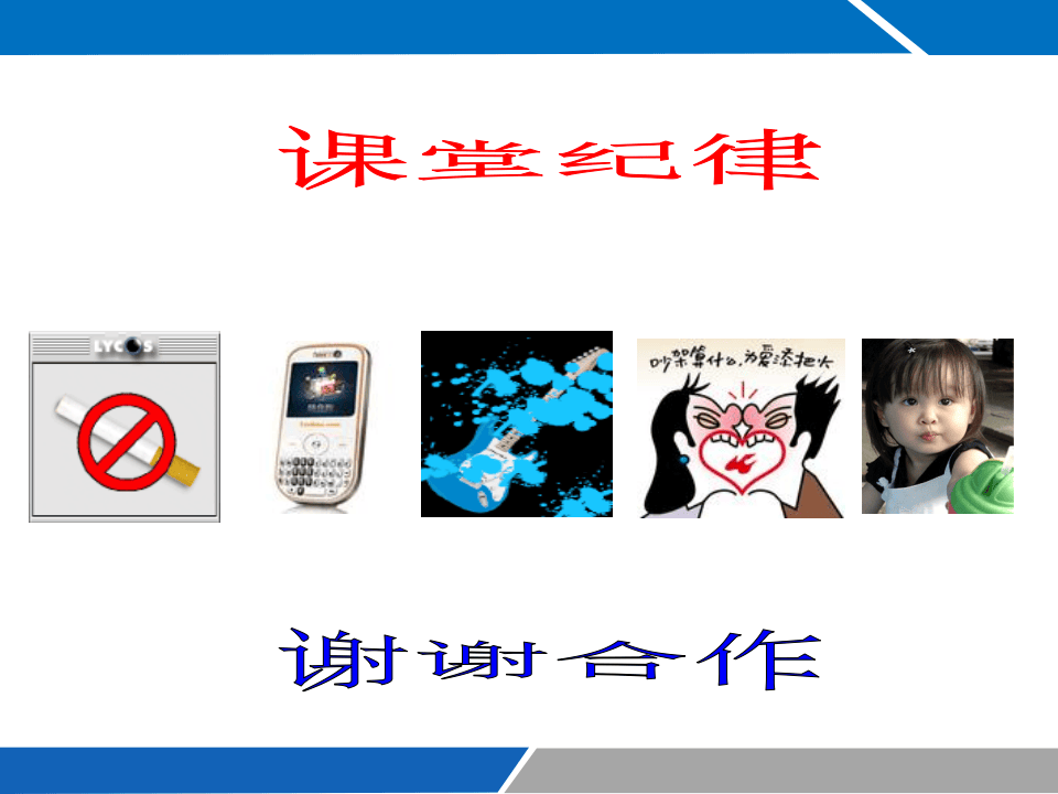 现场管理人员电气安全培训（190页）.pptx 第2页