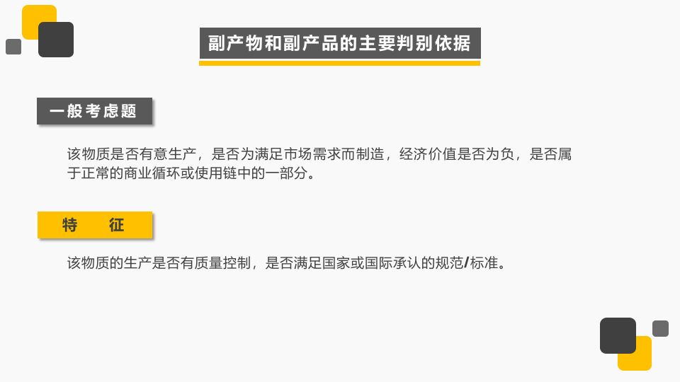 危险废物名录与鉴别.pptx 第5页