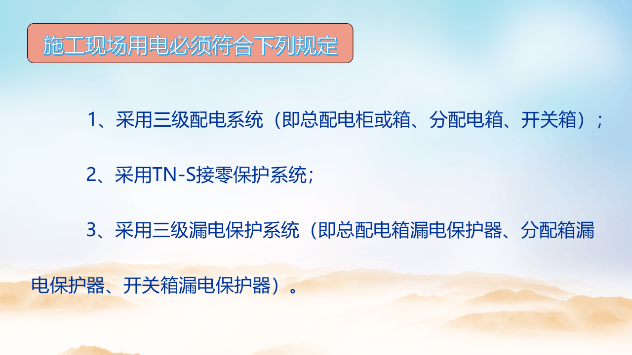 现场电箱图片讲解.pptx 第4页