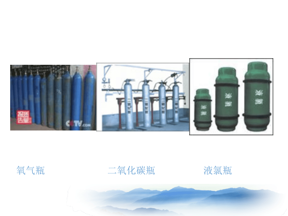特种设备安全管理知识课件.ppt 第5页