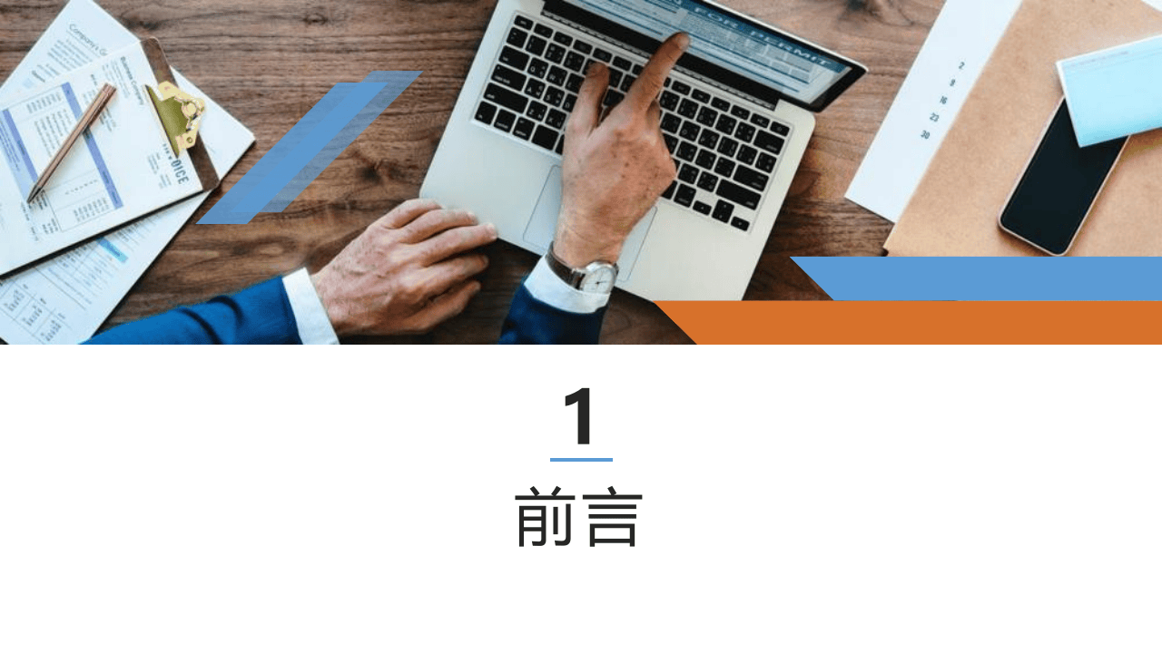 设备安全培训教材.ppt 第3页