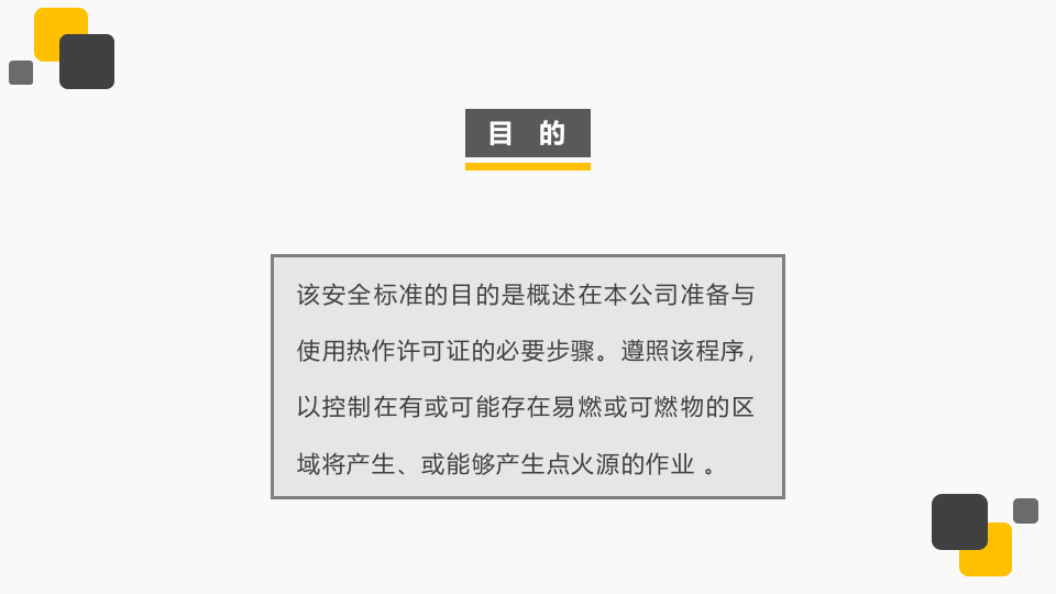 热作许可证.pptx 第2页