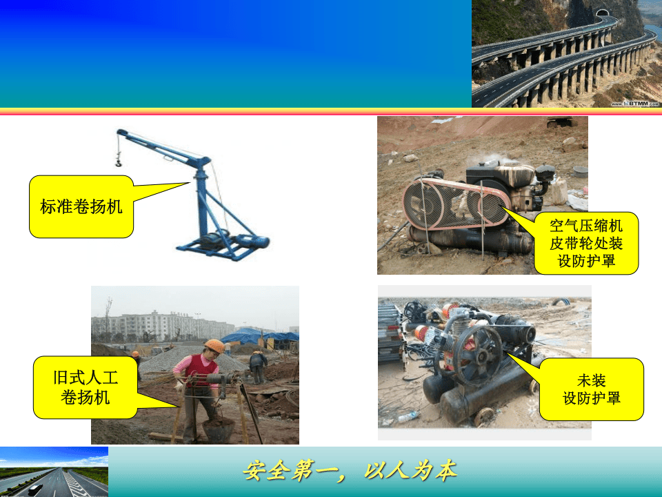 人工挖孔桩的安全技术.ppt 第5页