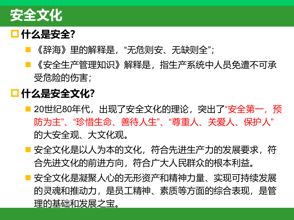 气瓶安全管理与使用.ppt 第3页