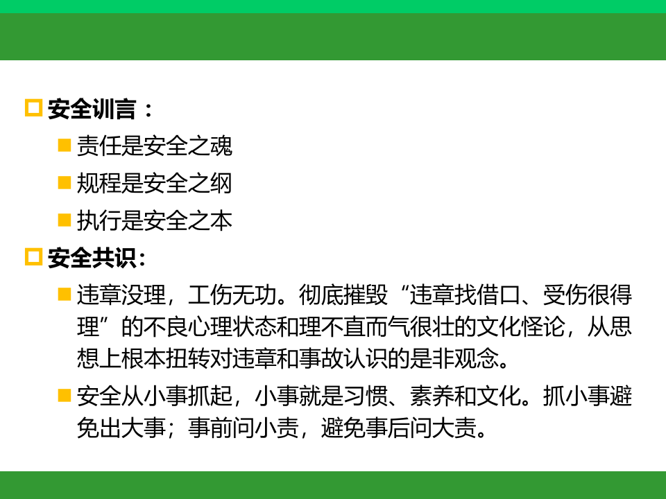 气瓶安全管理与使用.ppt 第4页