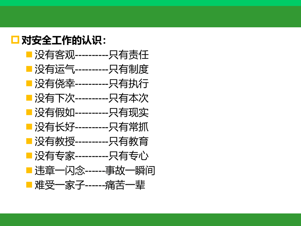 气瓶安全管理与使用.ppt 第5页
