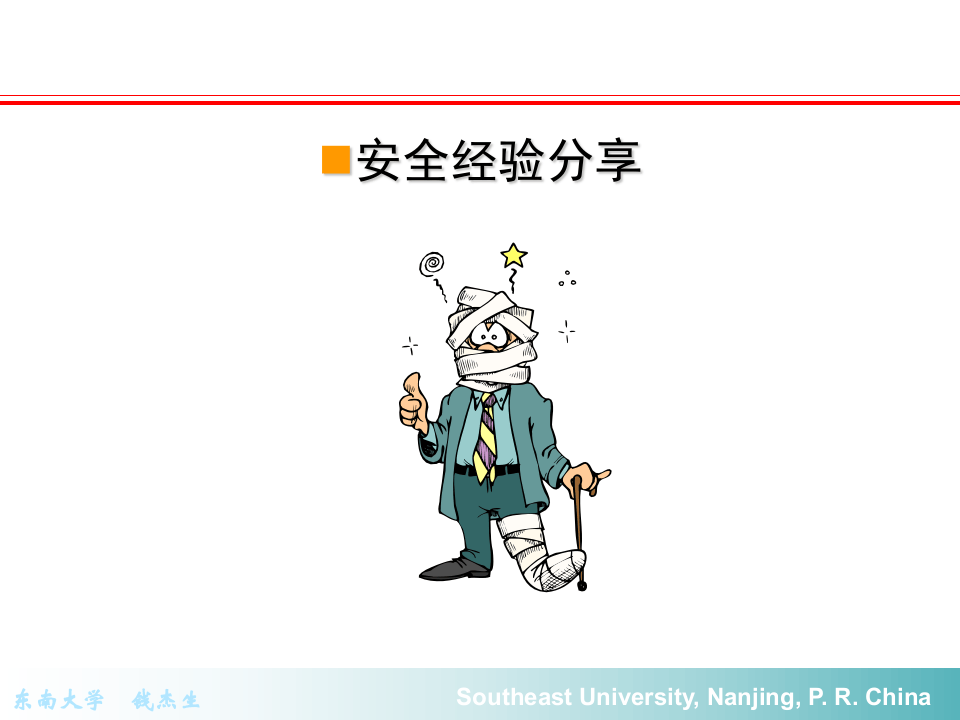 气瓶安全使用知识培训.ppt 第2页
