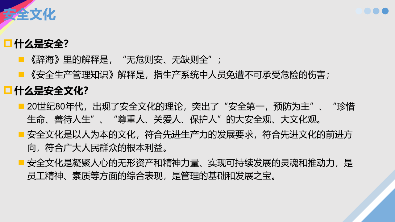 气瓶安全管理与使用全流程管控.ppt 第3页