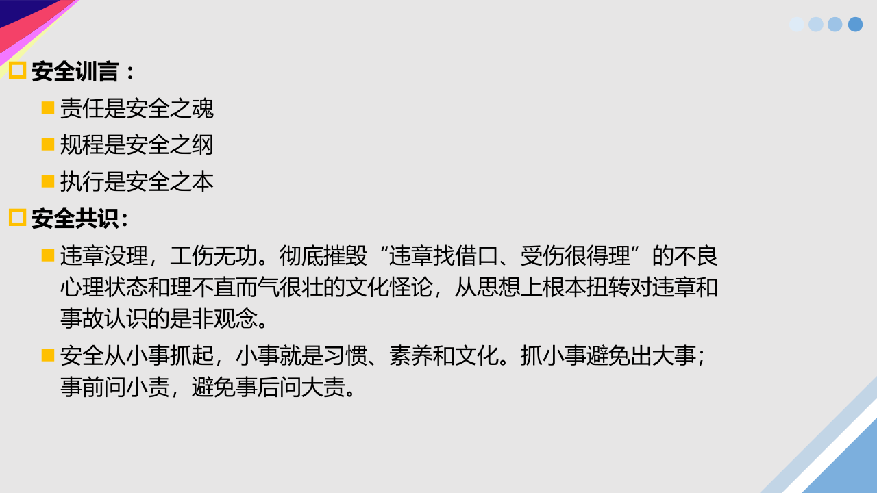 气瓶安全管理与使用全流程管控.ppt 第4页
