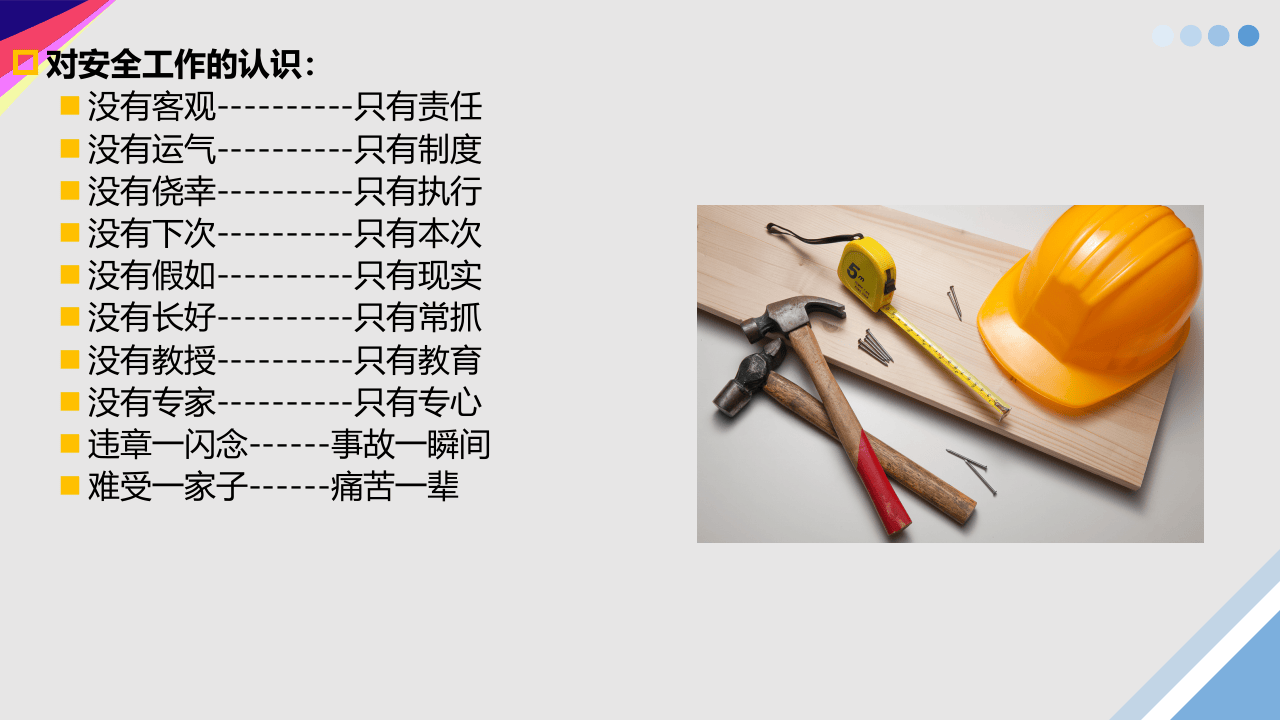 气瓶安全管理与使用全流程管控.ppt 第5页