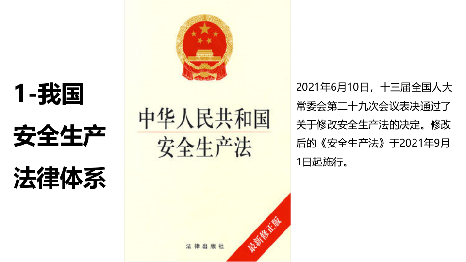 消防设备设施应急操作培训消防专题知识.pptx 第3页