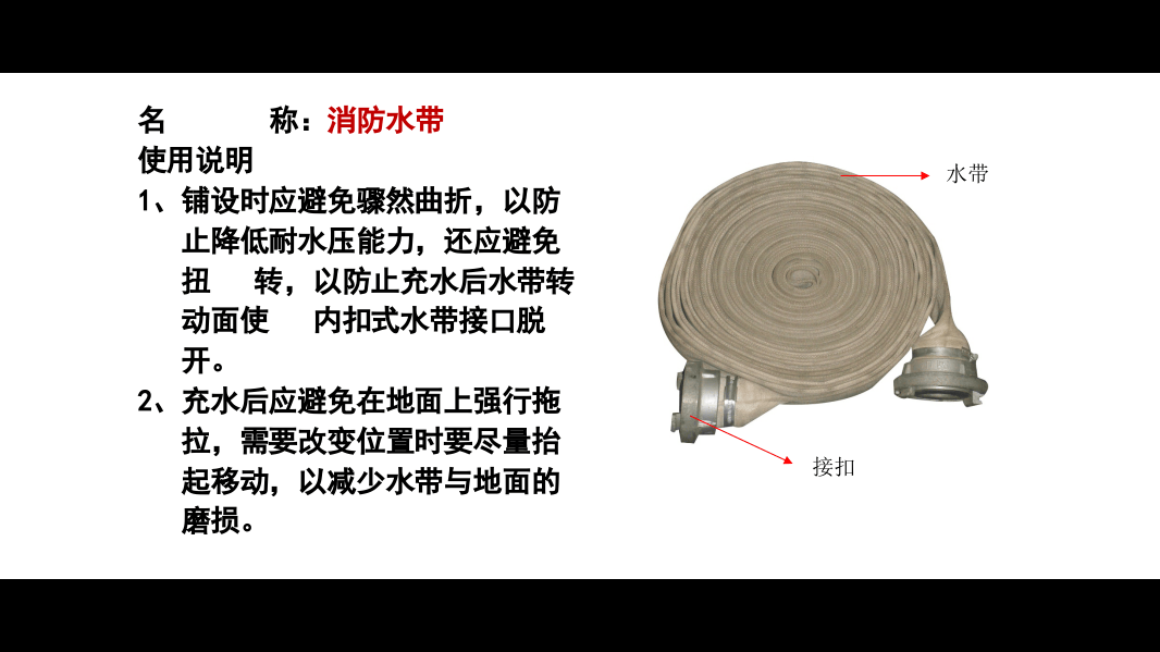消防设备、器材、标志.pptx 第4页