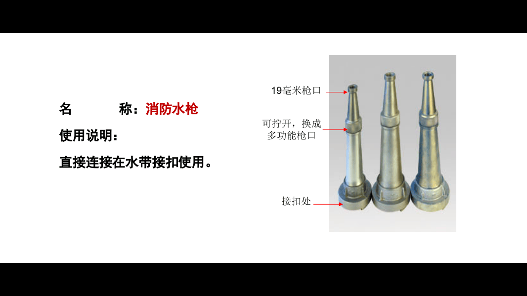 消防设备、器材、标志.pptx 第5页