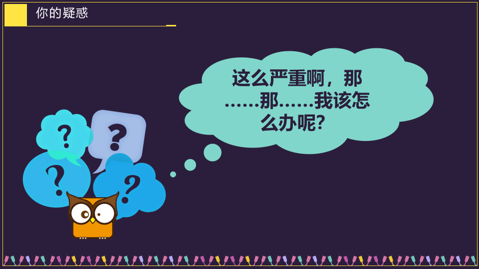 燃放烟花爆竹的安全提示.pptx 第3页