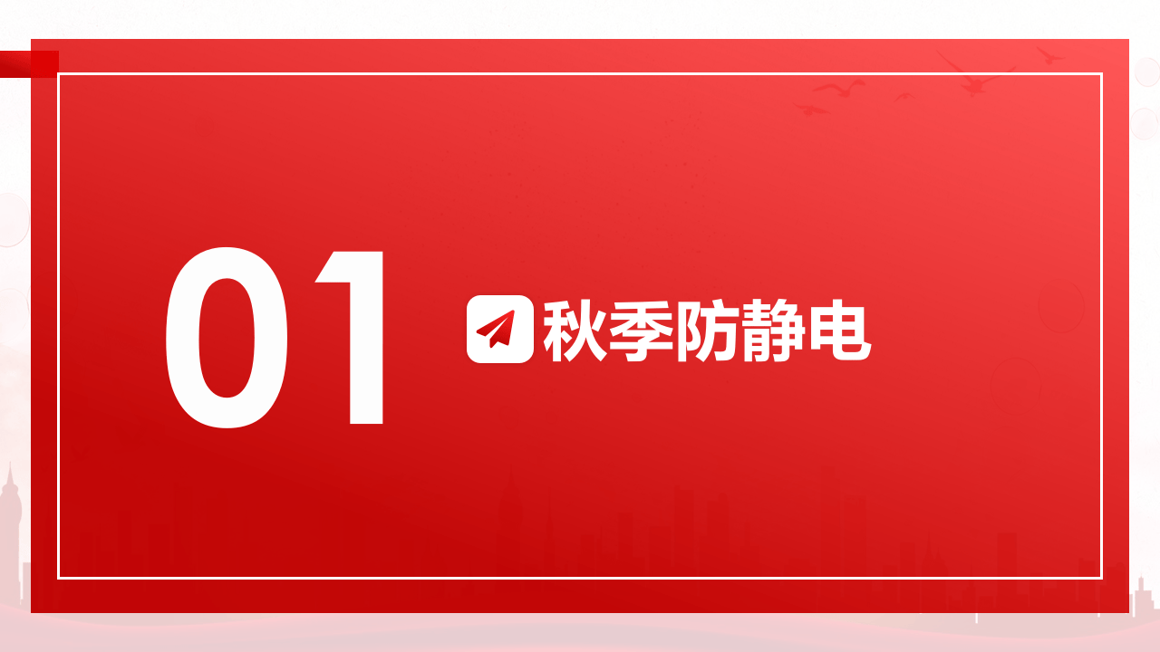 秋冬季节防火防爆工作重点.pptx 第4页