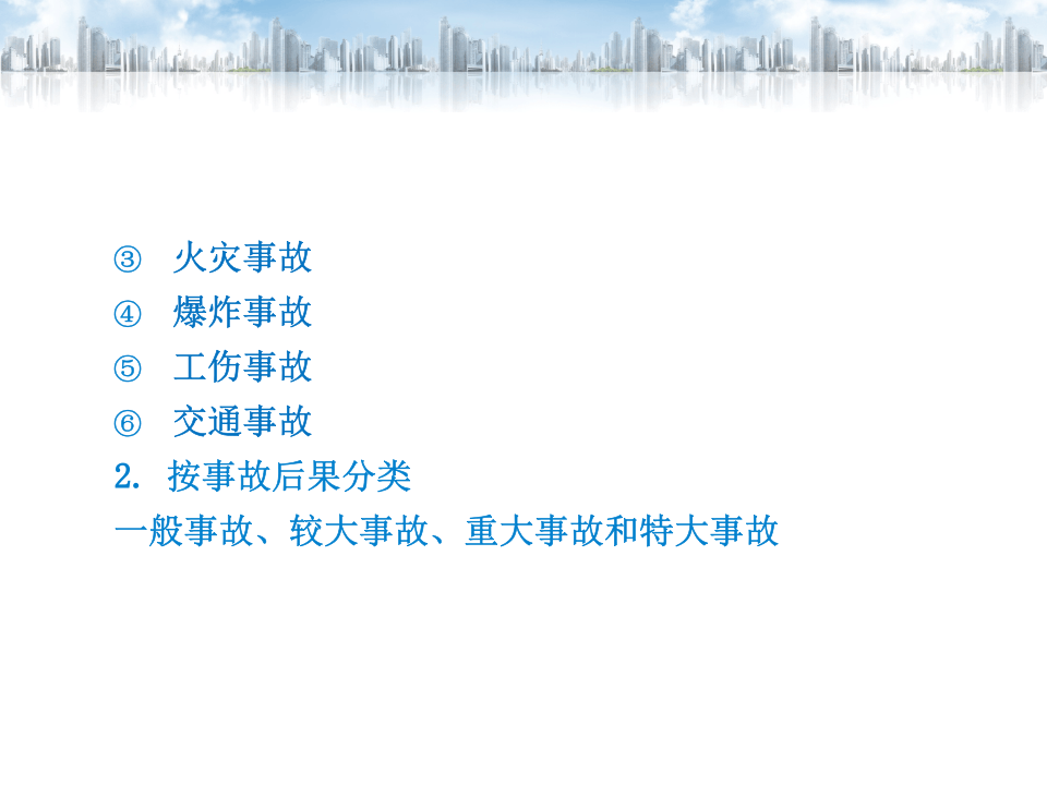 典型危险场所的防火防爆.ppt 第4页