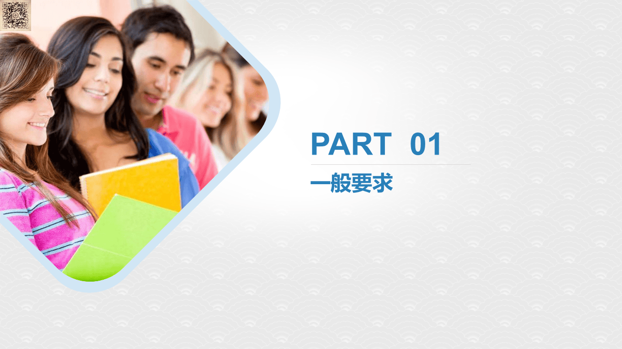 变配电室安全管理（44页）.pptx 第3页