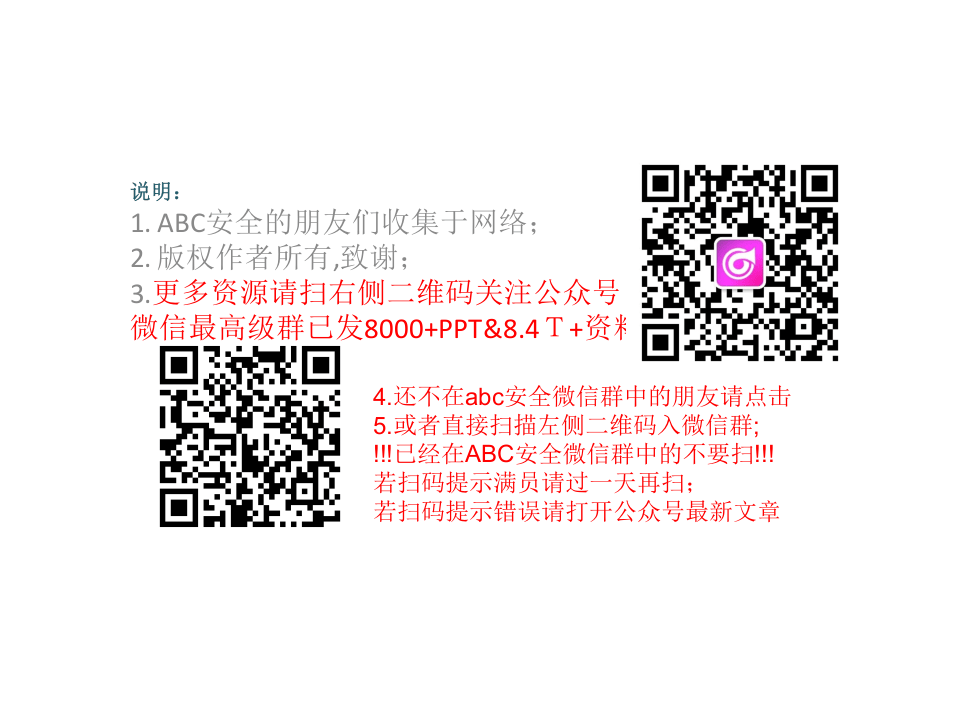 自动化设备基础培训.ppt 第2页