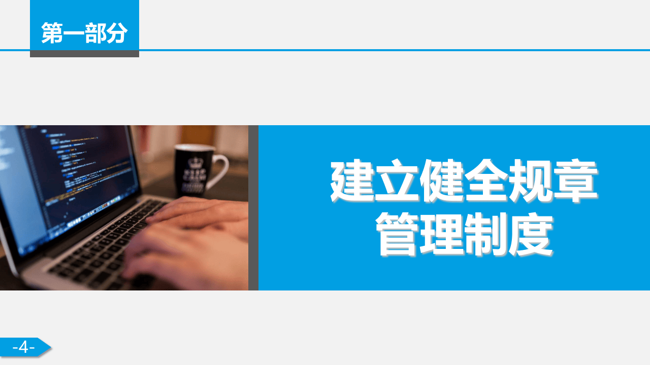 最接地气的建筑施工机械安全培训课件.pptx 第4页