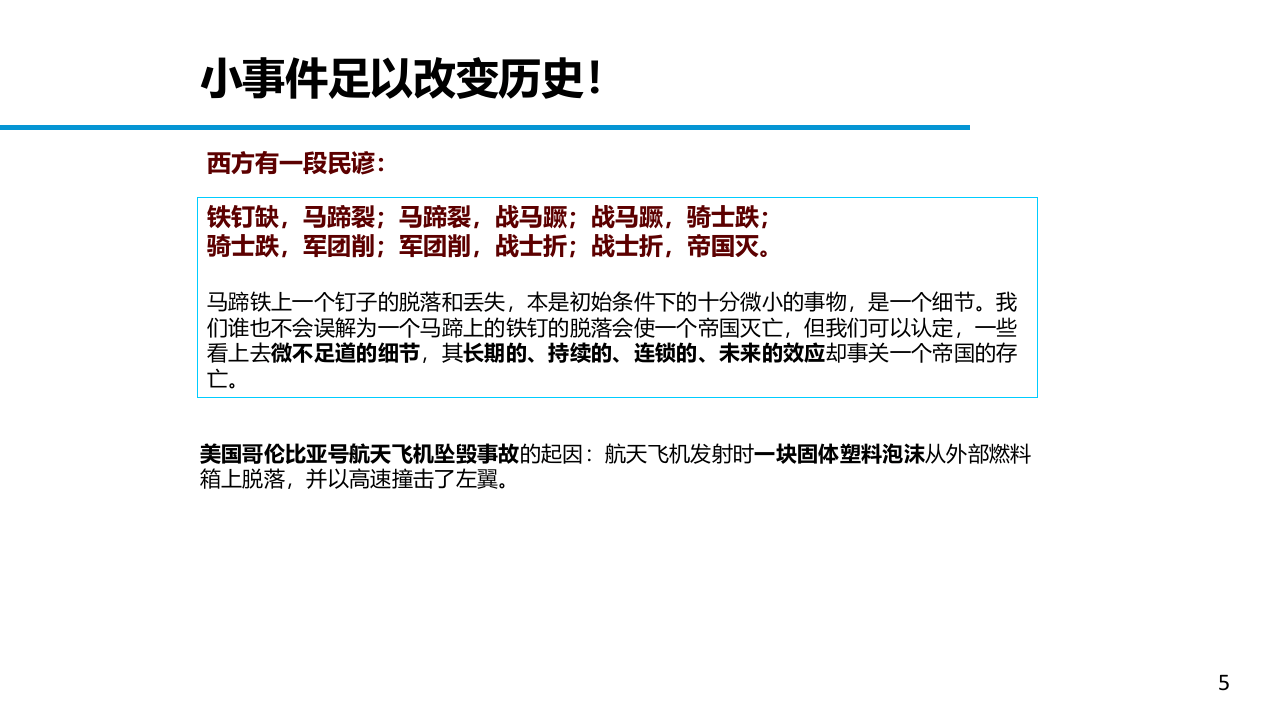 危险源辨识和隐患排查知识全面讲解.ppt 第5页