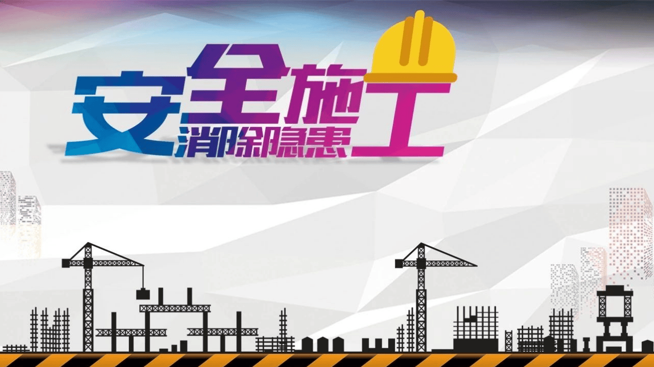 双重预防机制之隐患排查(1).pptx 第1页