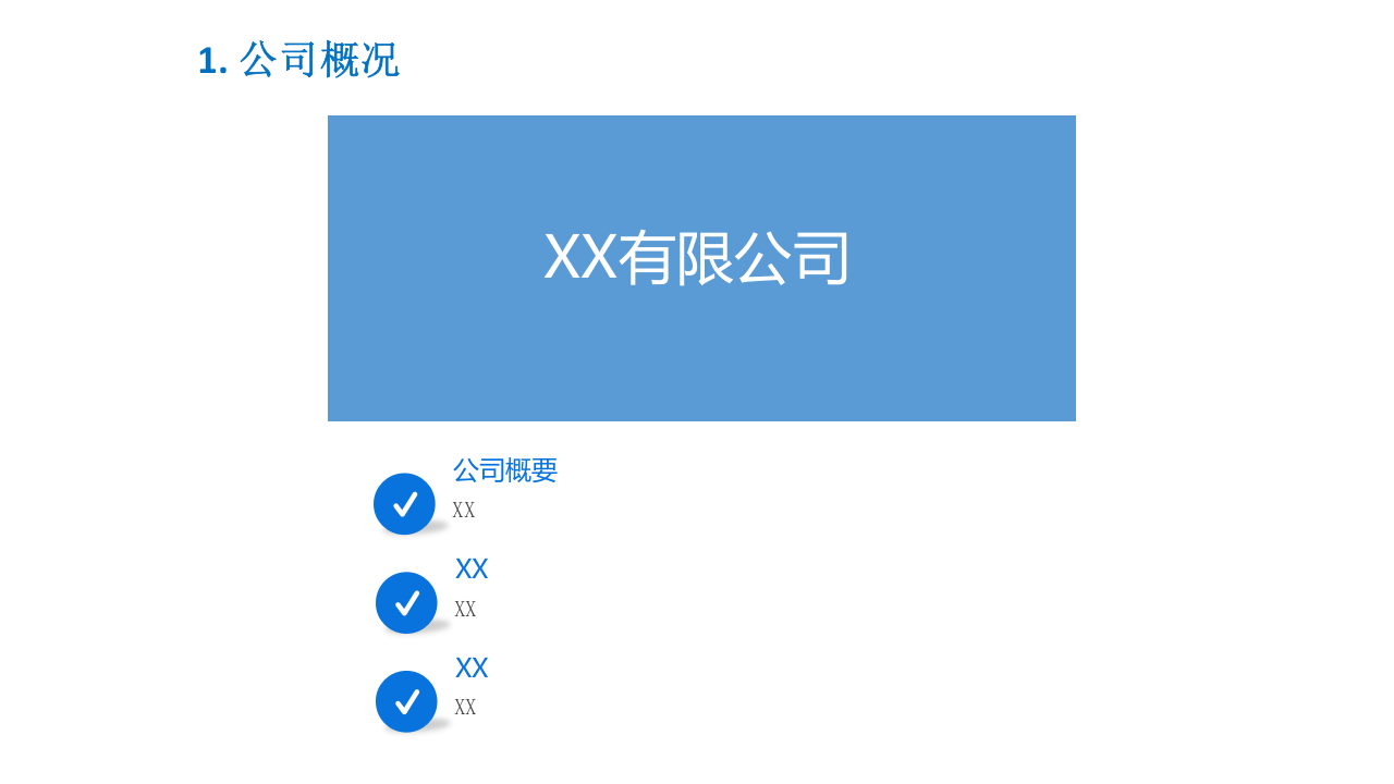 双重预防体系建设情况汇报.ppt 第4页