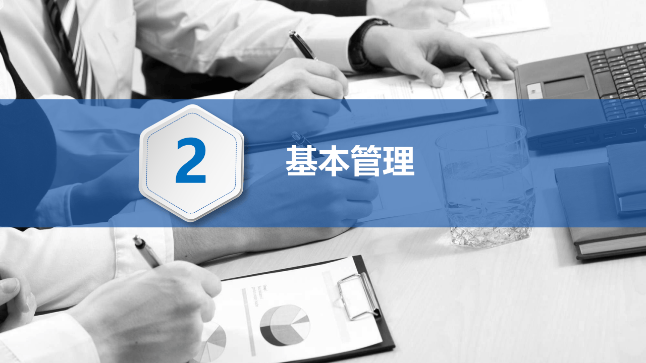 双重预防体系建设情况汇报.ppt 第5页