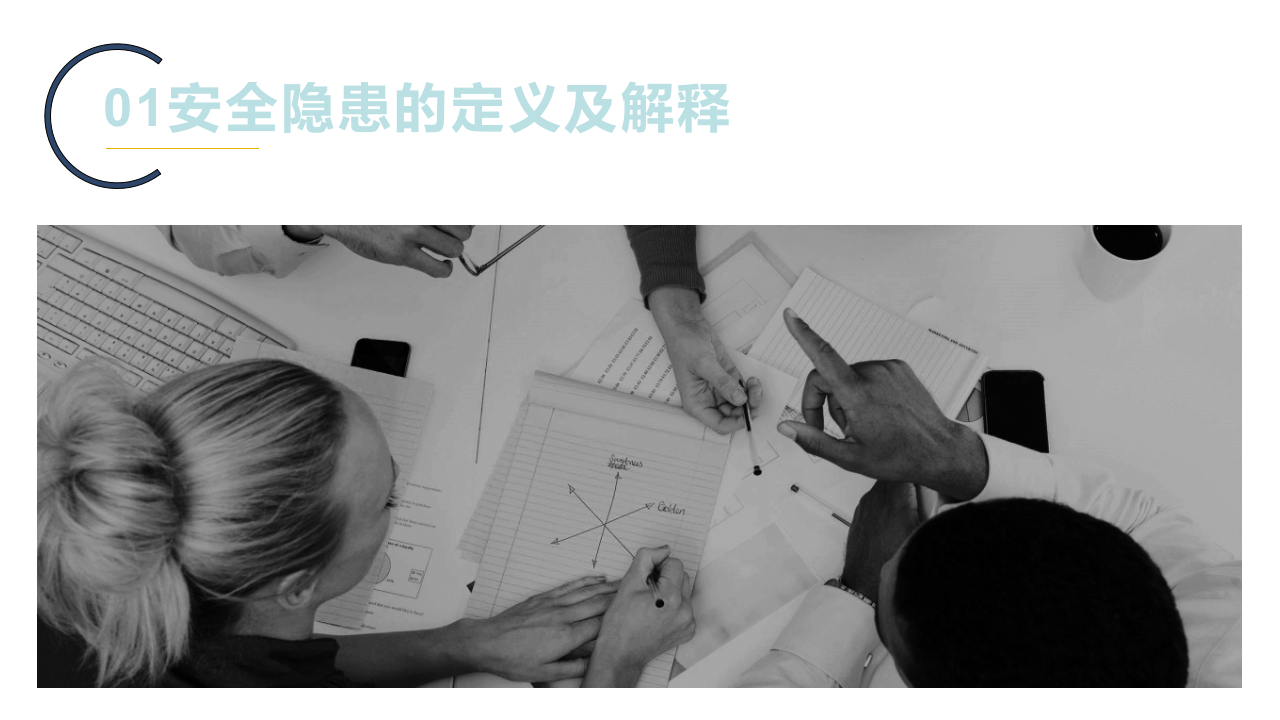 生产过程中的安全隐患67页.ppt 第3页