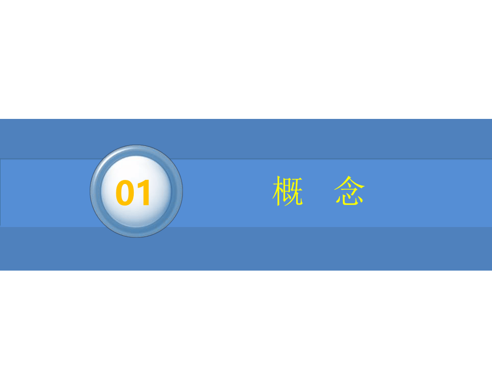 企业构建双重预防机制培训.pptx 第4页