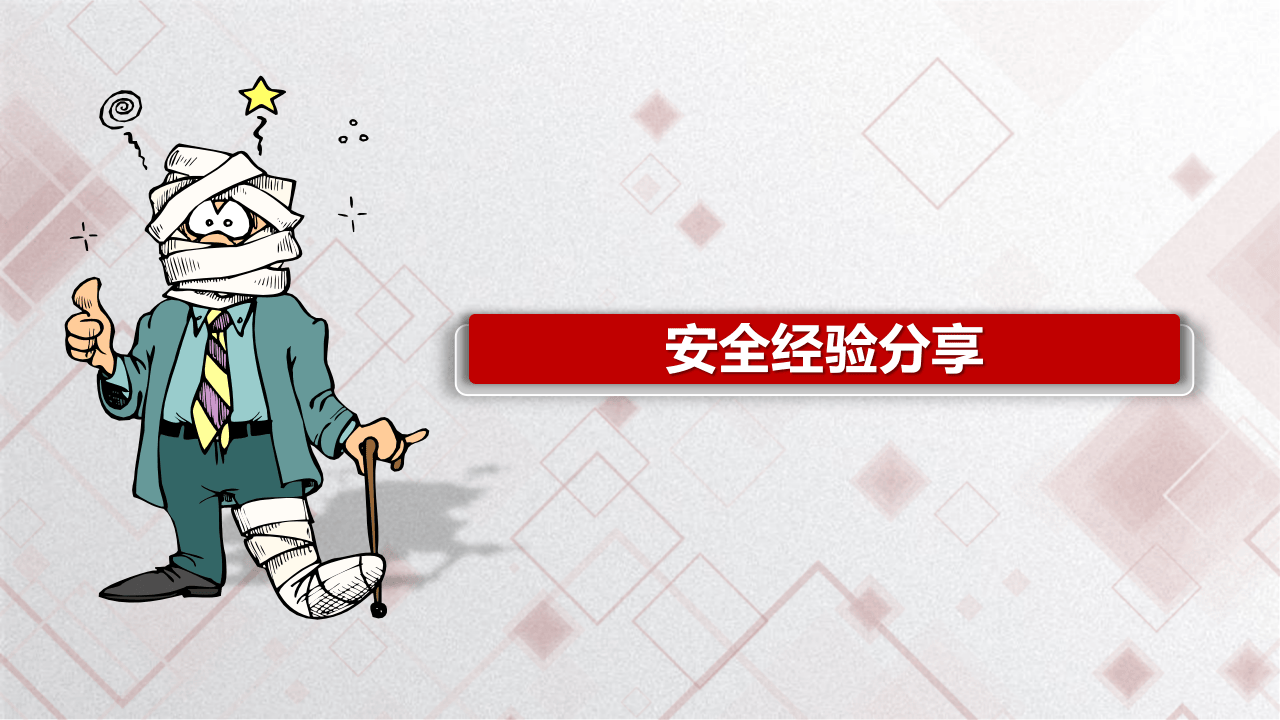 企业常见隐患图解丨附带标准解析.pptx 第3页