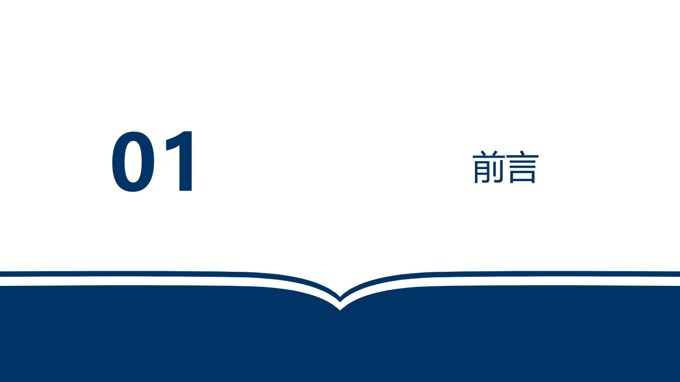 化工危化品企业常见隐患清单.pptx 第3页
