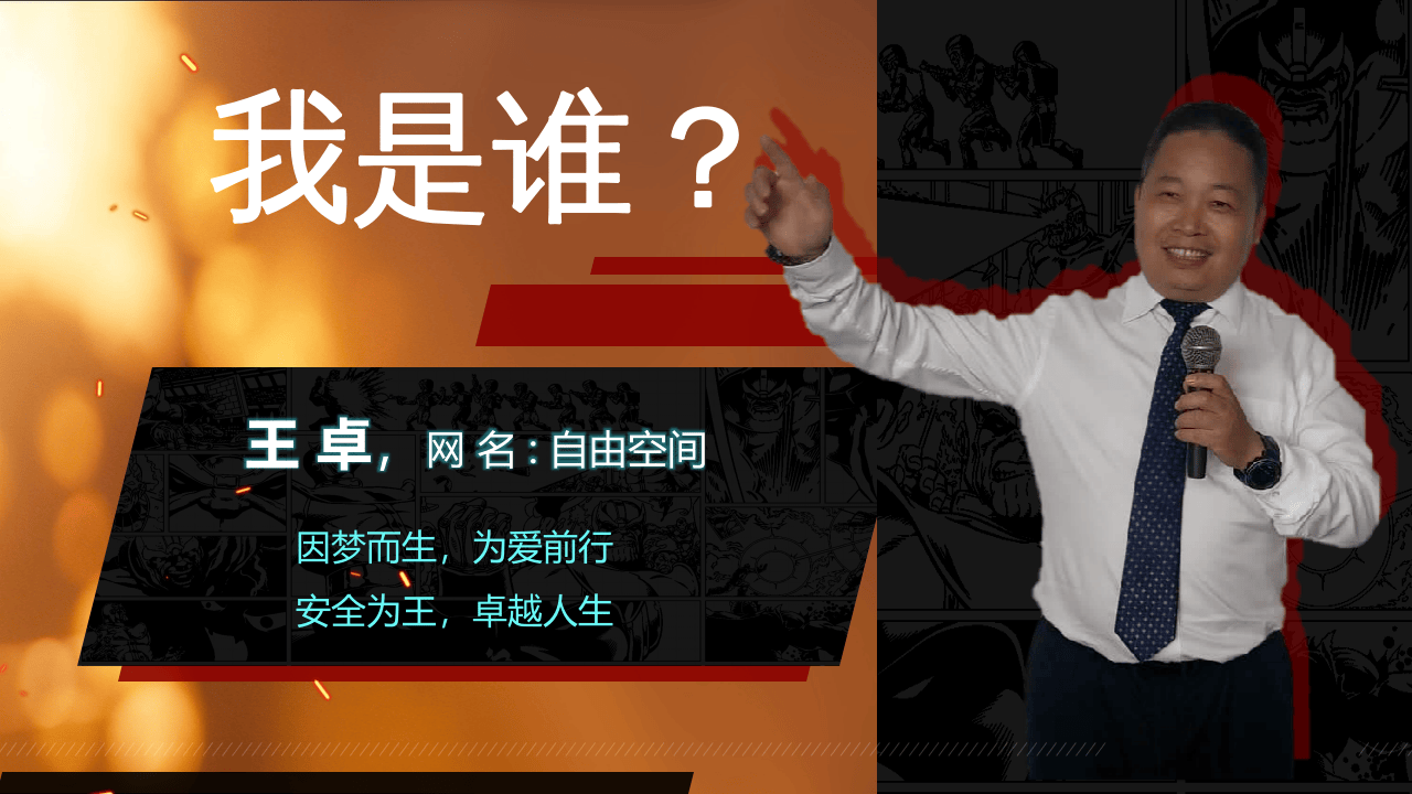 风险管控求实效.pptx 第2页