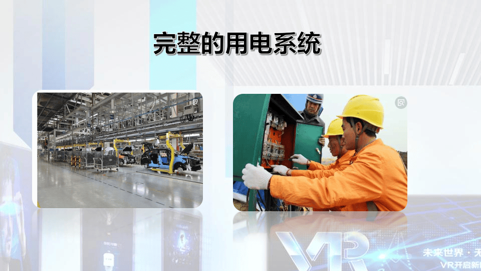 干货！安全用电基础知识及隐患排查重点.pptx 第4页