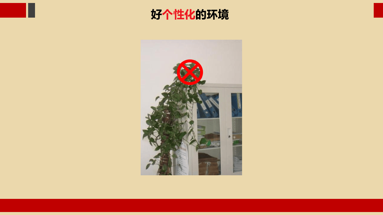 办公区域安全隐患及管理规范(1).ppt 第4页