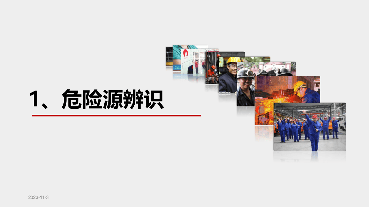 安全员必备！危险源辨识及隐患排查治理.ppt 第5页