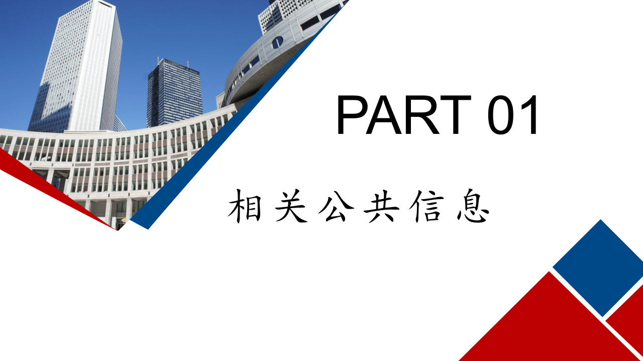 应急预案培训.pptx 第4页