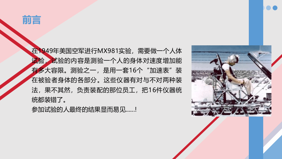 防错法课程培训.pptx 第4页