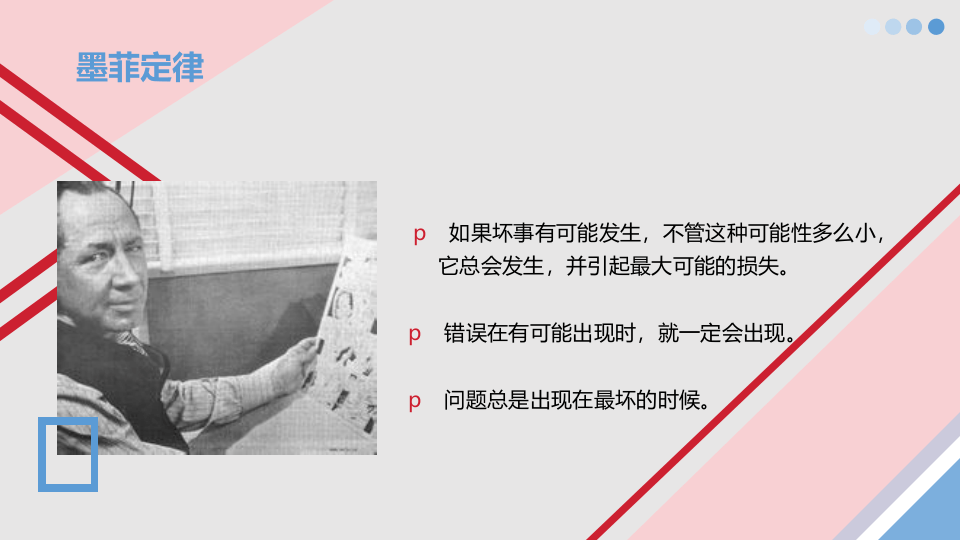 防错法课程培训.pptx 第5页