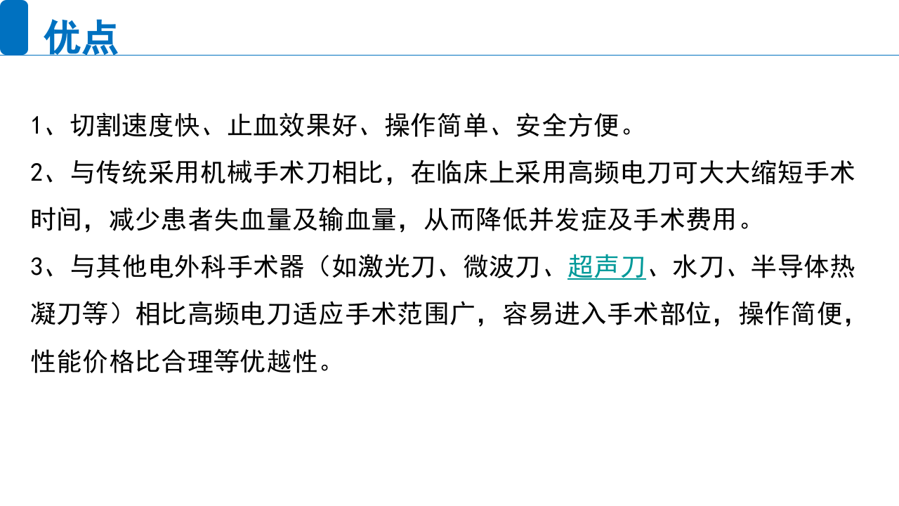 电灼伤应急预案.pptx 第4页