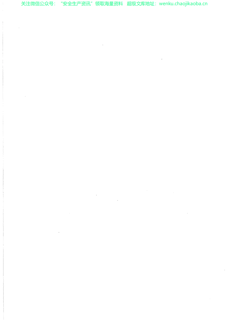 GBT 2893.3-2010安全色和安全标志 第3部分：安全标志用图形符号设计原则.pdf 第2页