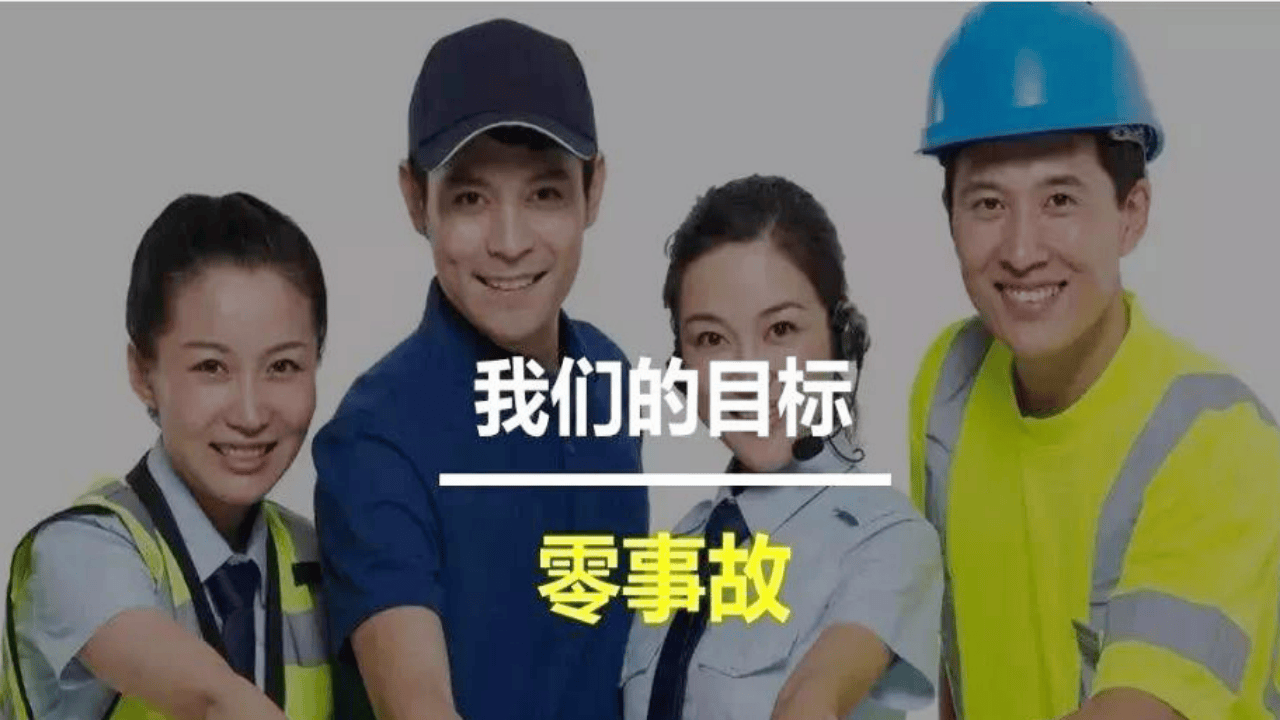 2022安全应知应会100个知识点（40页）.pptx 第2页