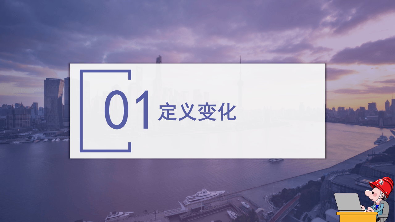 《应急预案编制导则》内容解读.pptx 第4页