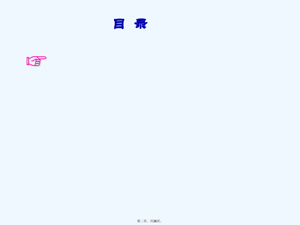 《粉尘防爆安全培训》PPT课件.ppt 第2页