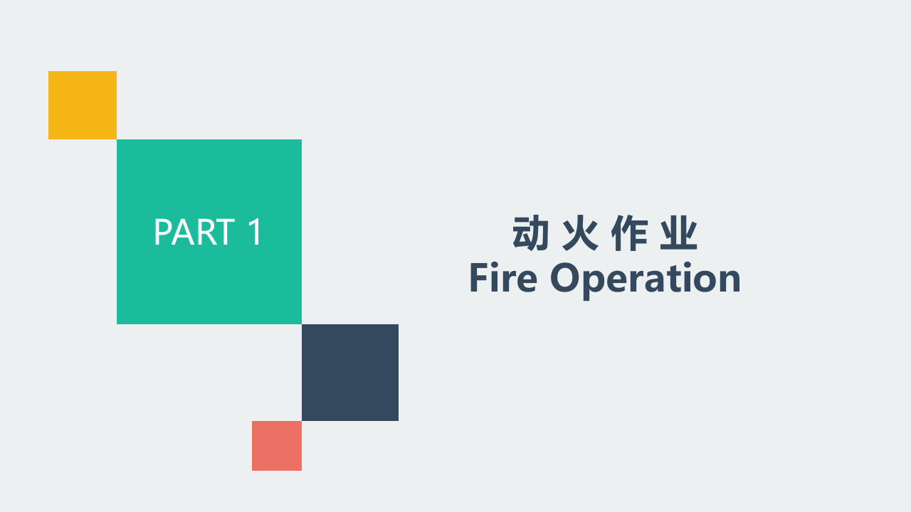 现场隐患排查与治理（隐患图片描述＋标准依据）.pptx 第3页