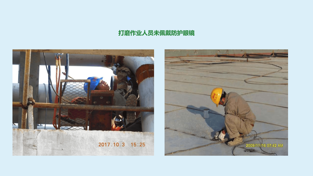 现场隐患违章图集之PPE穿戴.pptx 第5页
