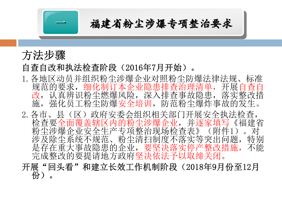 粉尘爆炸相关知识与相应措施(20171130全省工贸监管培训).pptx 第4页