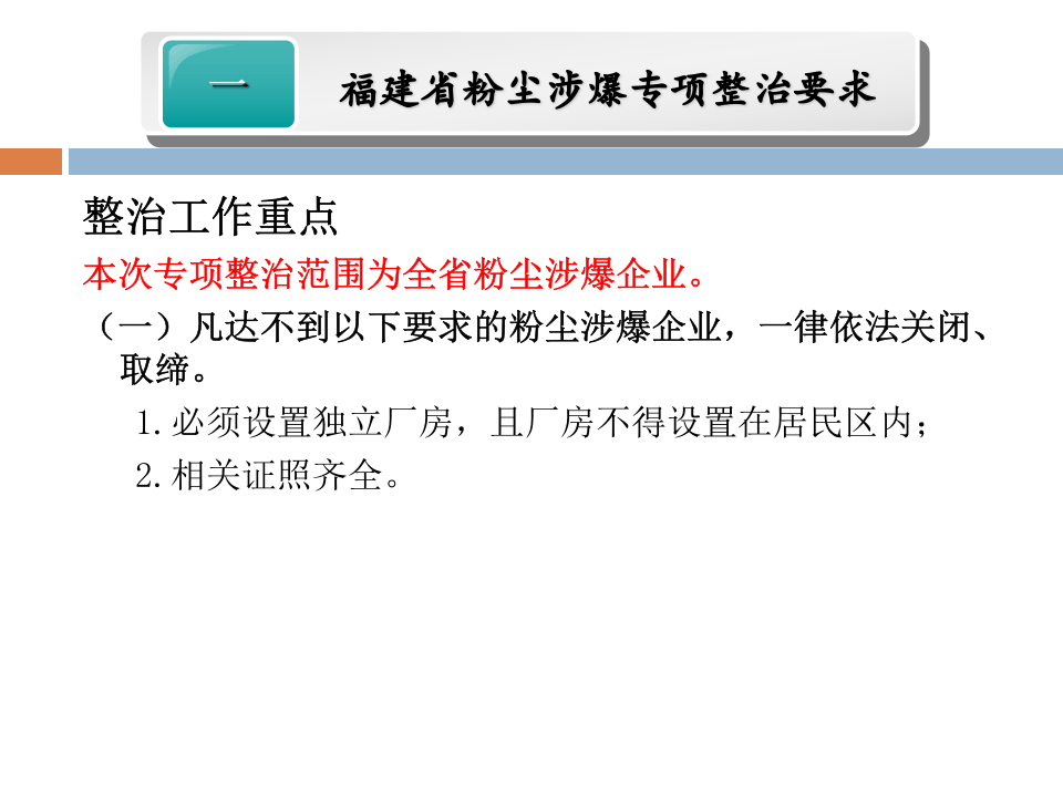 粉尘爆炸相关知识与相应措施(20171130全省工贸监管培训).pptx 第5页